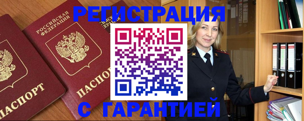 временная регистрация недорого в Переславль-Залесском