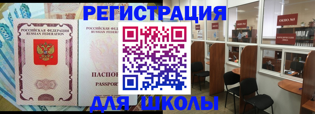 прописка 2025 в Переславль-Залесском