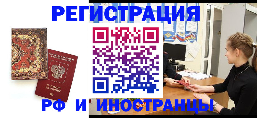 временная регистрация гарантия в Переславль-Залесском