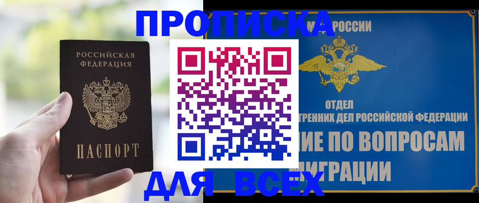 временная регистрация в Переславль-Залесском