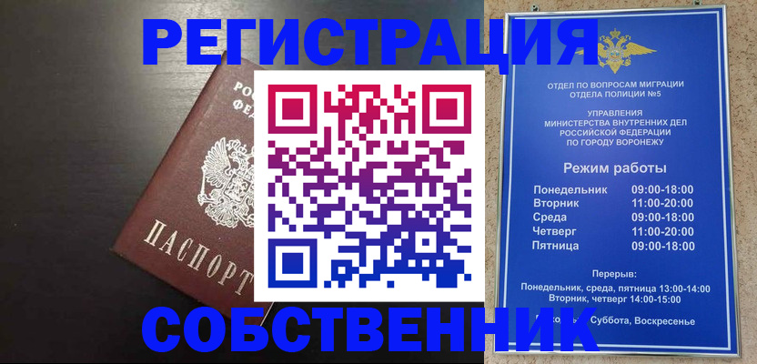 временная прописка в Переславль-Залесском