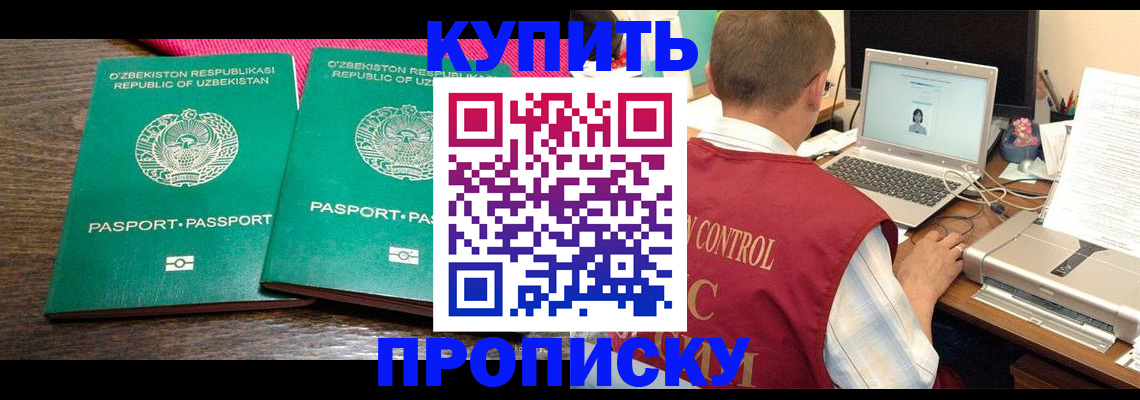 прописка от собственника в Переславль-Залесском