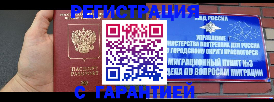 прописка иностранных граждан в Переславль-Залесском